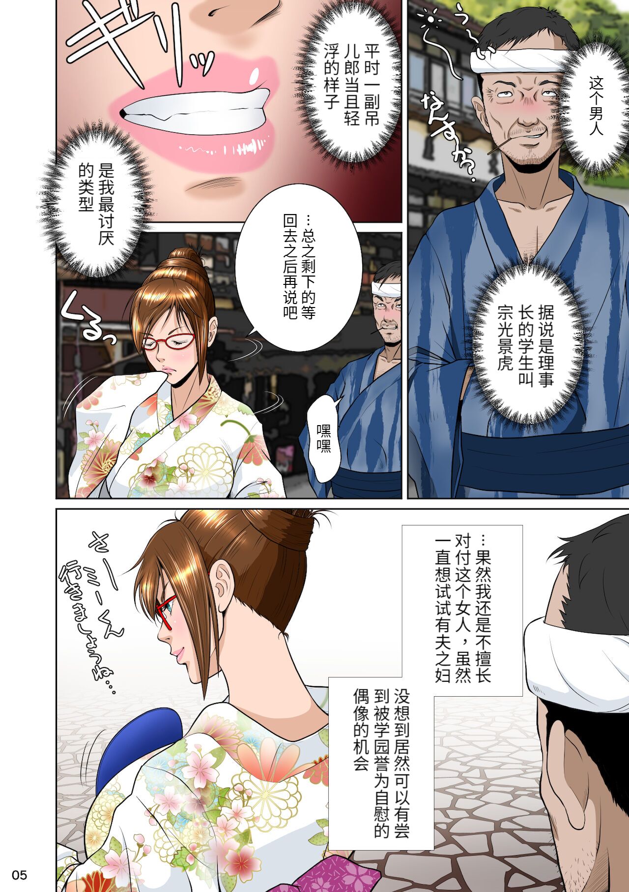 Balikata semen mashimashi - Page 10