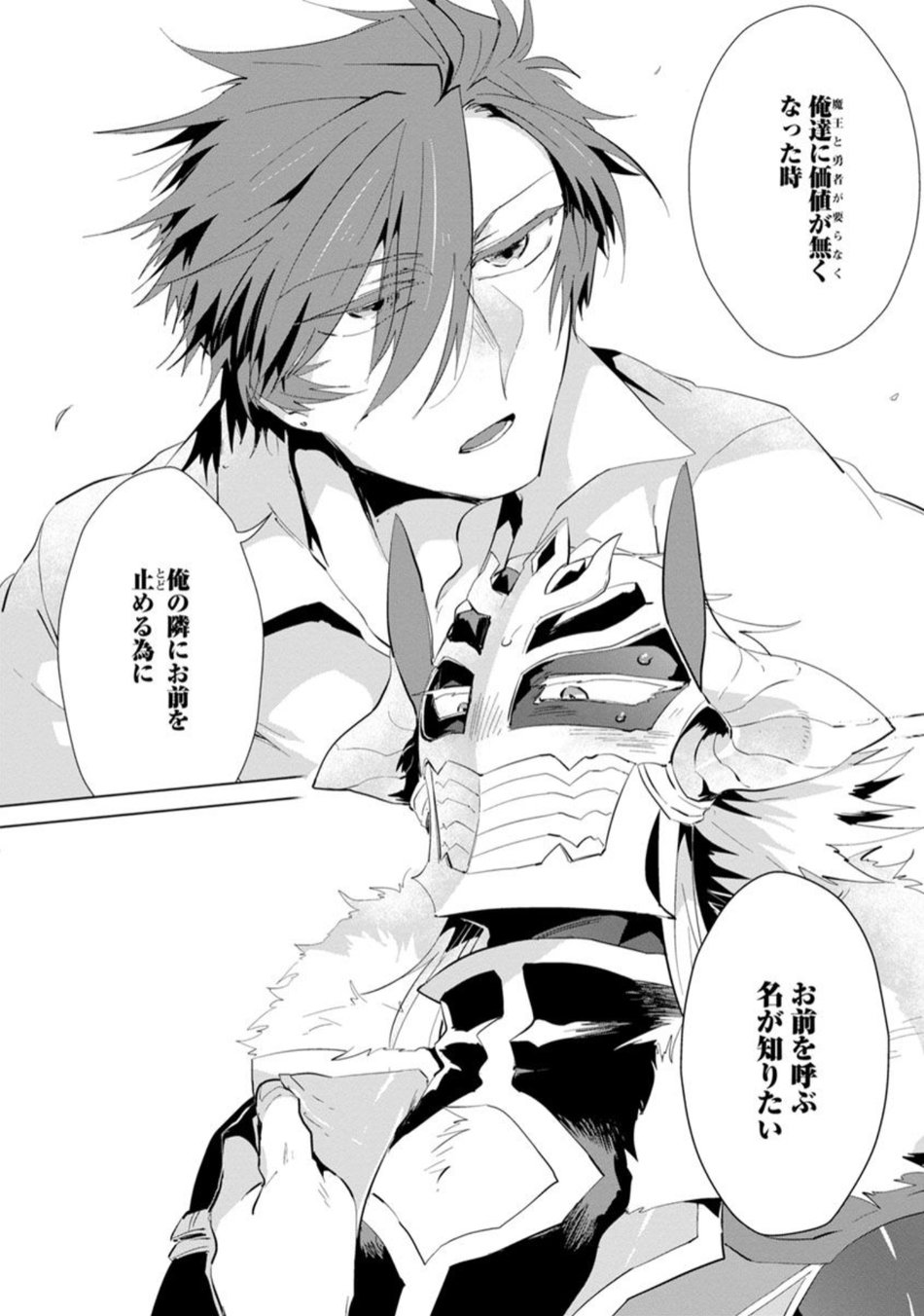 Maou-sama wa Yuusha no Ken de Midaretai - Page 175