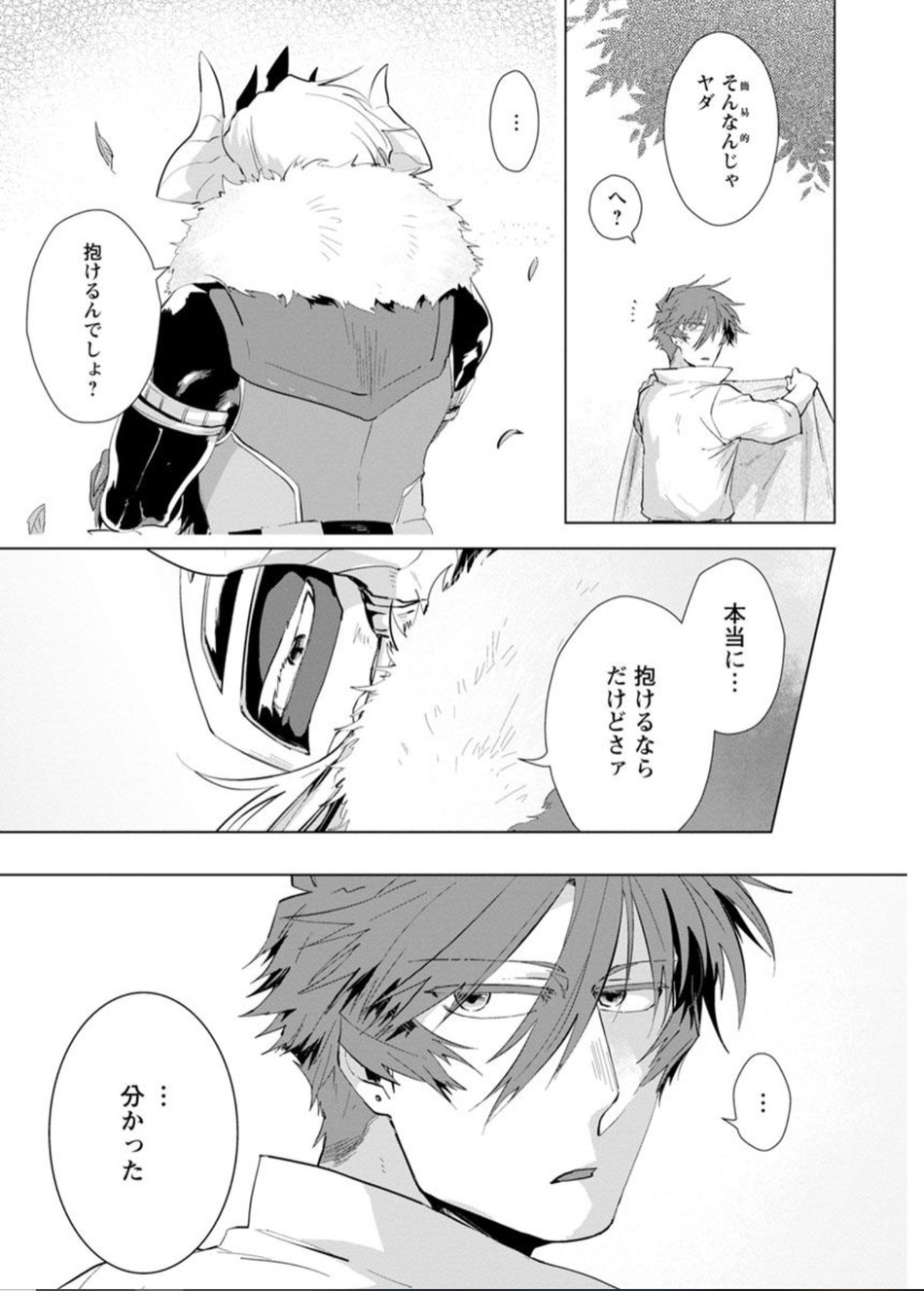 Maou-sama wa Yuusha no Ken de Midaretai - Page 178
