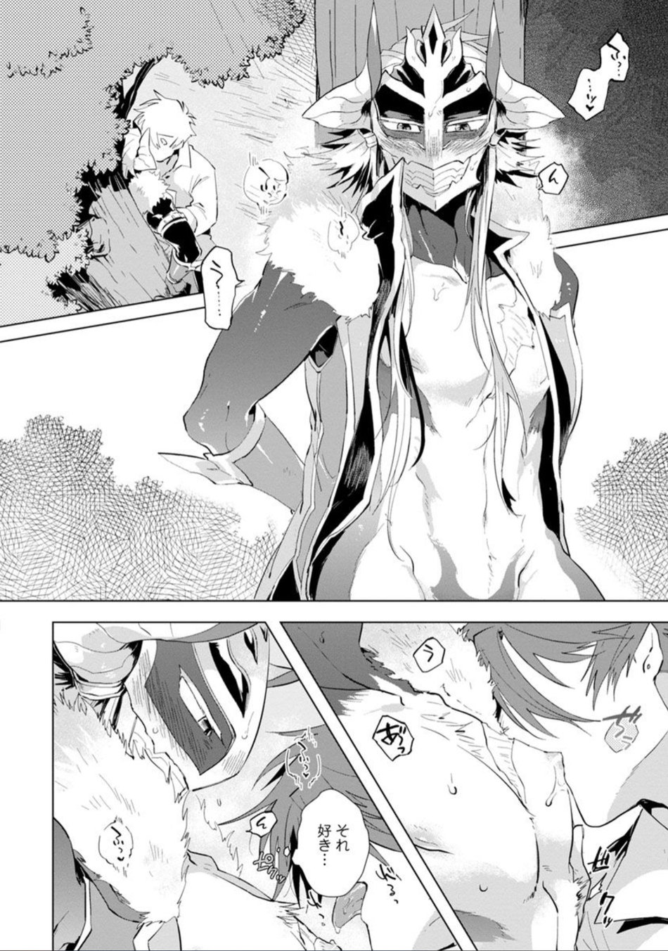 Maou-sama wa Yuusha no Ken de Midaretai - Page 179