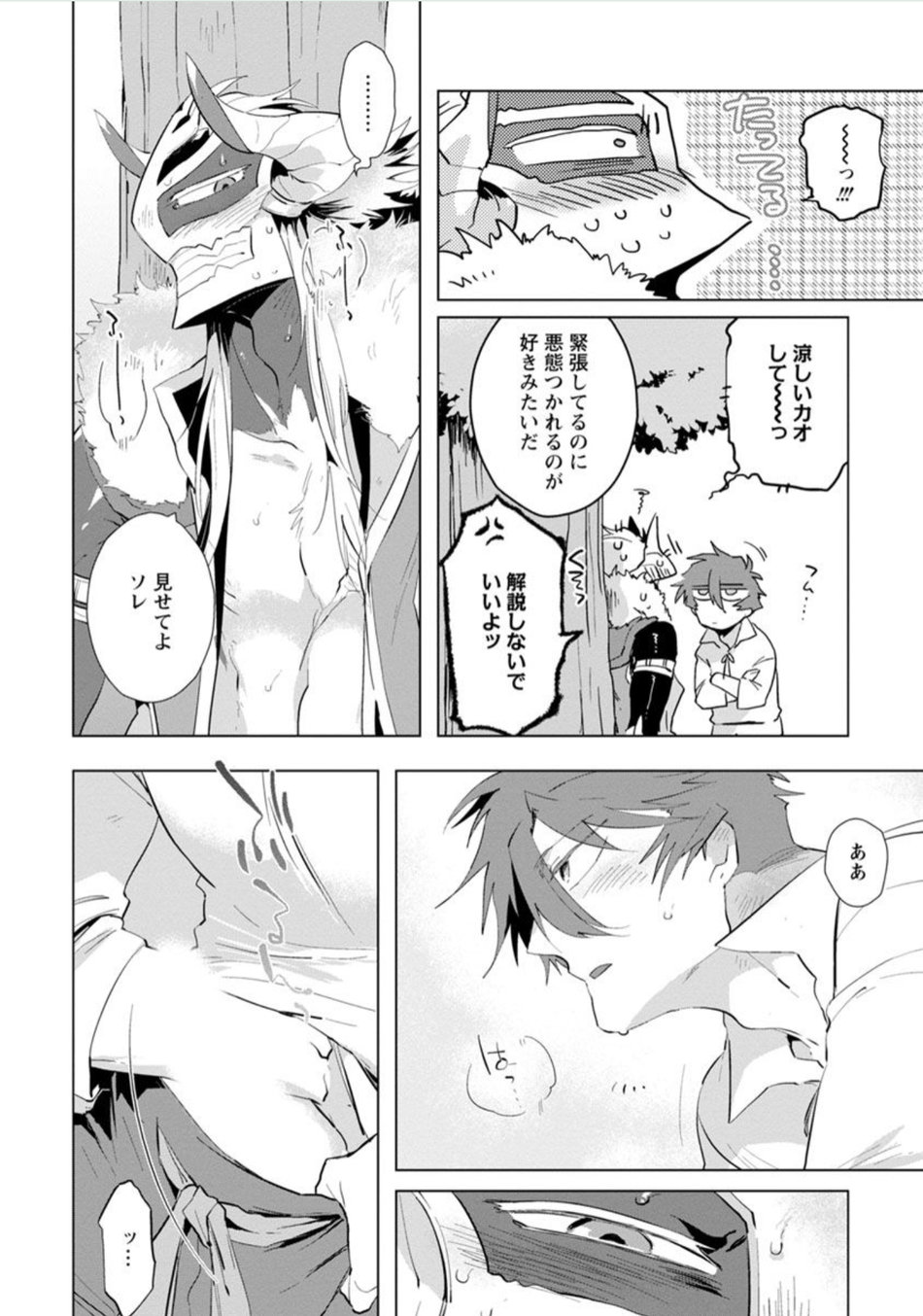 Maou-sama wa Yuusha no Ken de Midaretai - Page 181