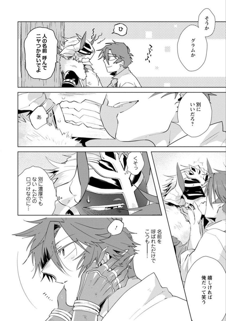 Maou-sama wa Yuusha no Ken de Midaretai - Page 183