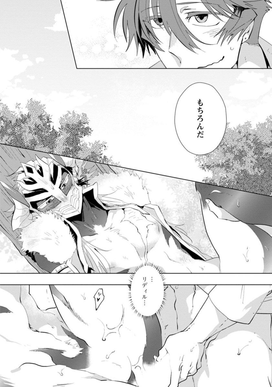 Maou-sama wa Yuusha no Ken de Midaretai - Page 185