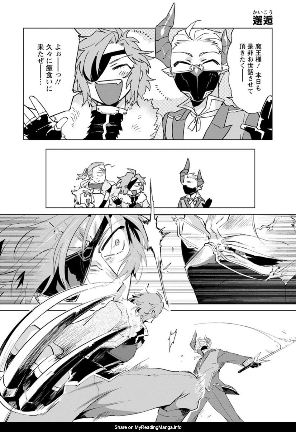Maou-sama wa Yuusha no Ken de Midaretai - Page 197