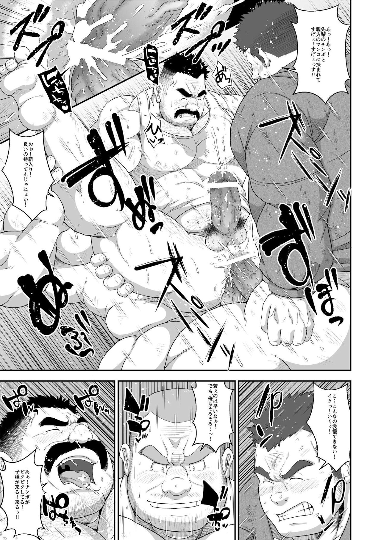 Do-M Oyakata no Hentai Gohoushi - Page 20