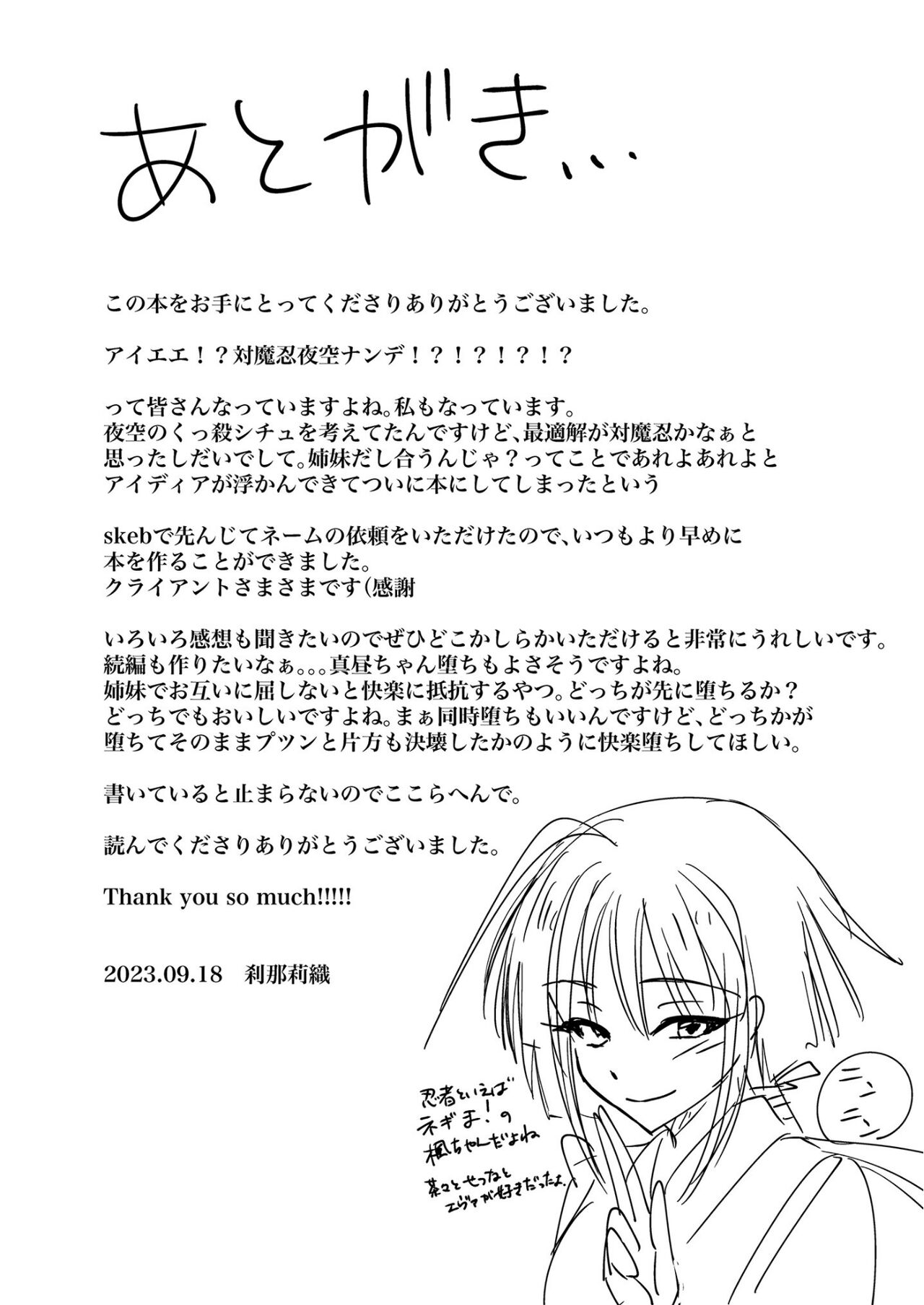 Taimanin Kasumi Yozora - Page 16