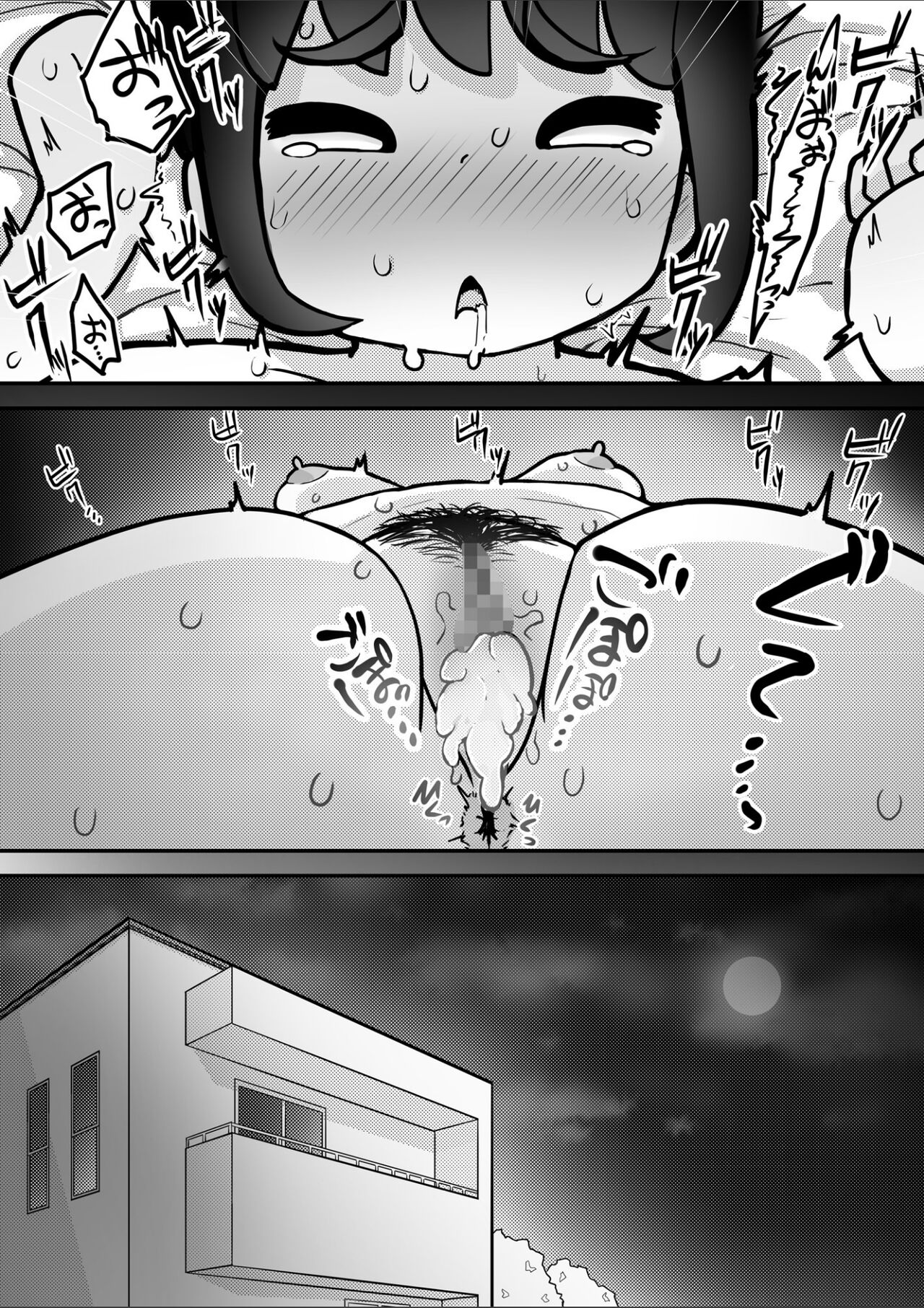 Saimin Kakeru Aite Machigaeta - Page 16