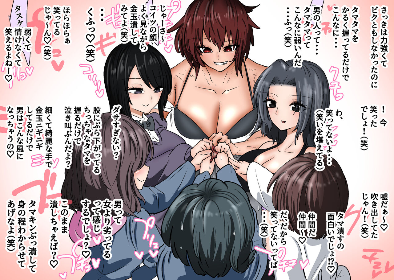 Gathering Group Kantama Lynch JK’s4 - Page 13