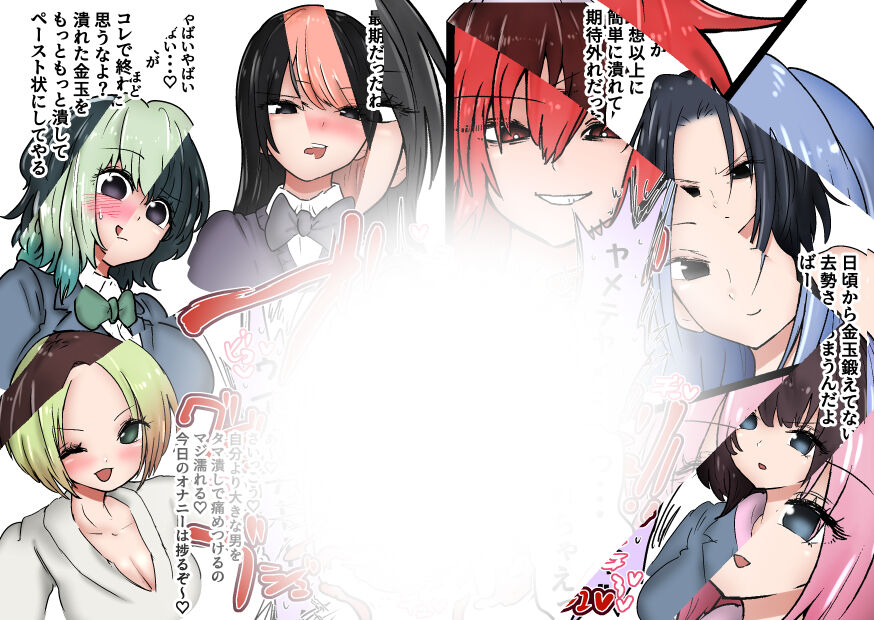 Gathering Group Kantama Lynch JK’s4 - Page 32