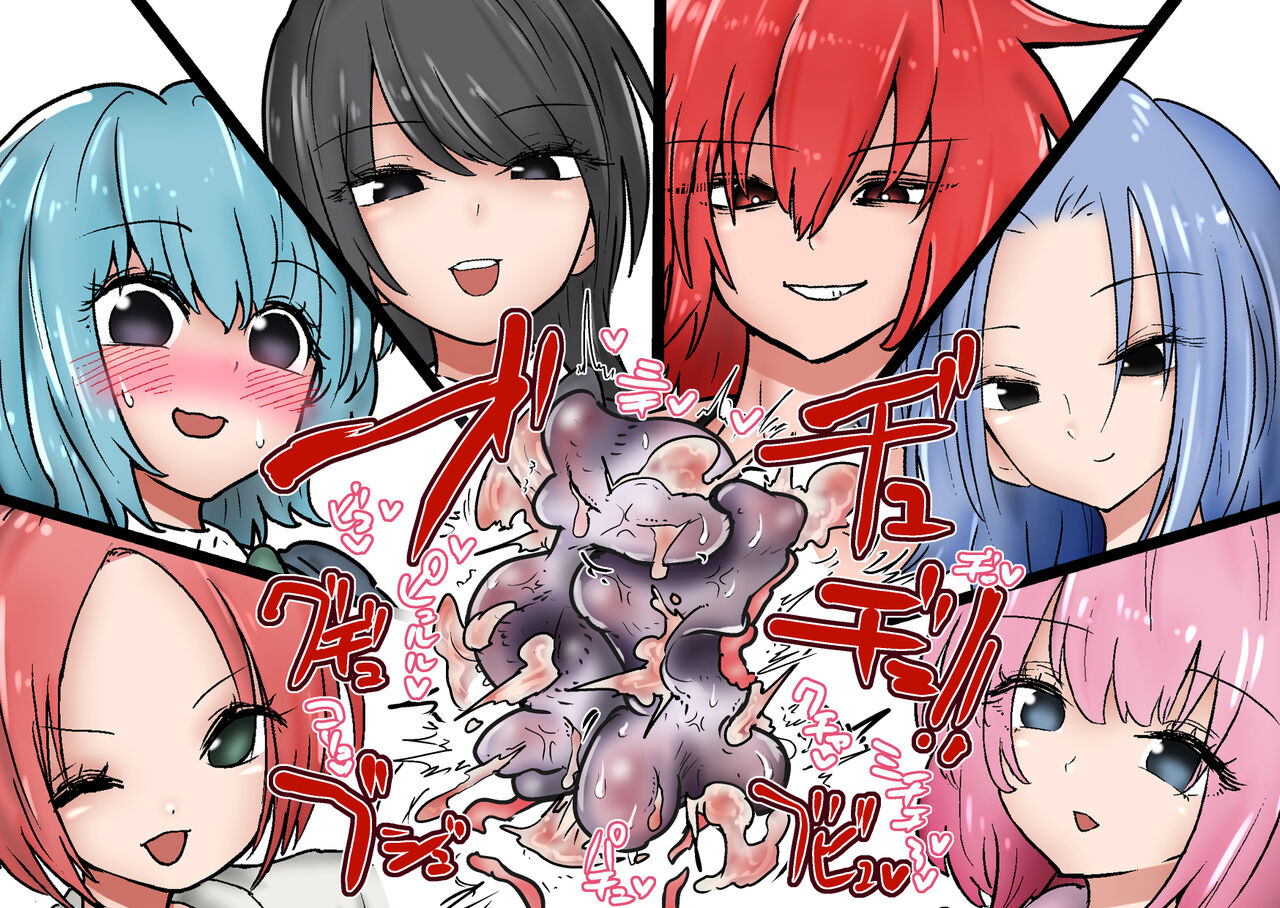 Gathering Group Kantama Lynch JK’s4 - Page 33