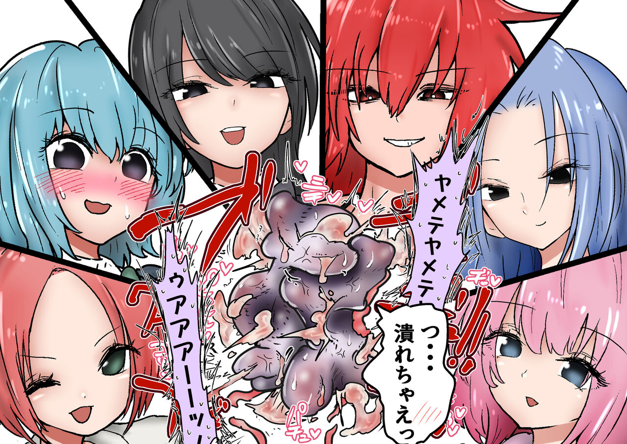 Gathering Group Kantama Lynch JK’s4 - Page 35