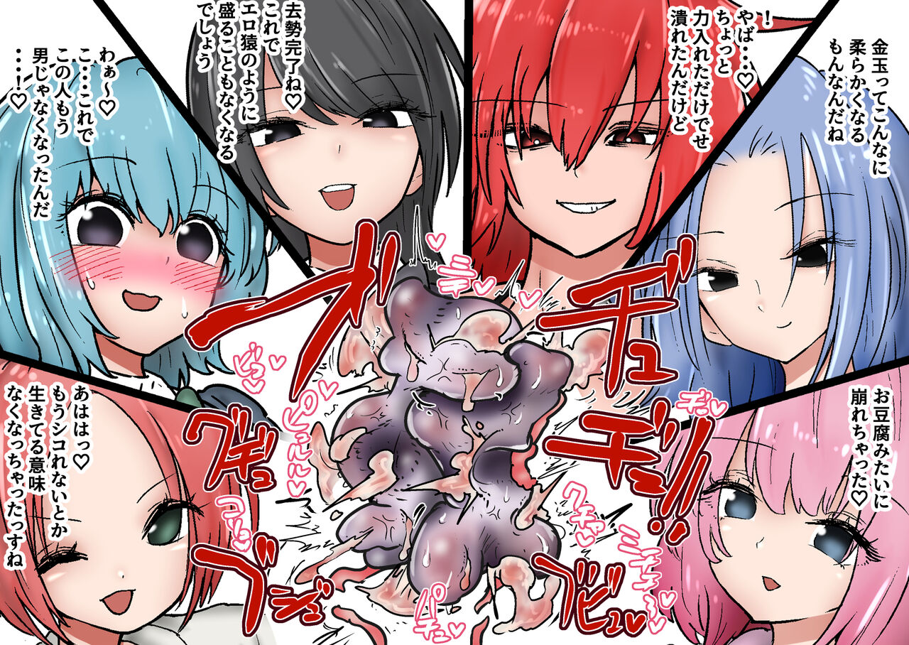 Gathering Group Kantama Lynch JK’s4 - Page 36