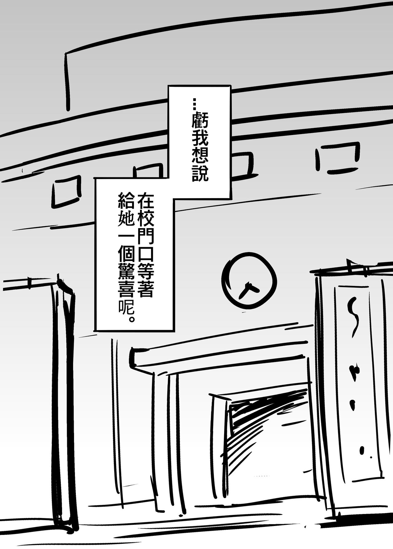 漸漸疏遠的青梅竹馬 - Page 19