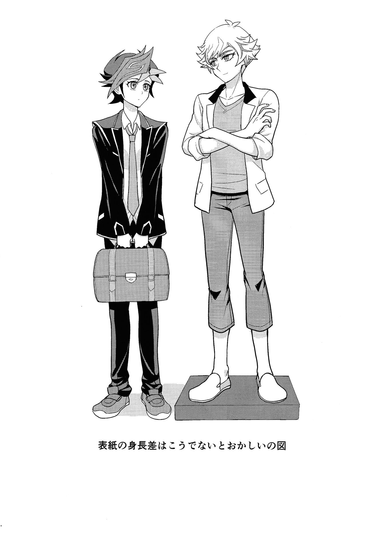 Chouyou ni Jo Nashi - Page 20