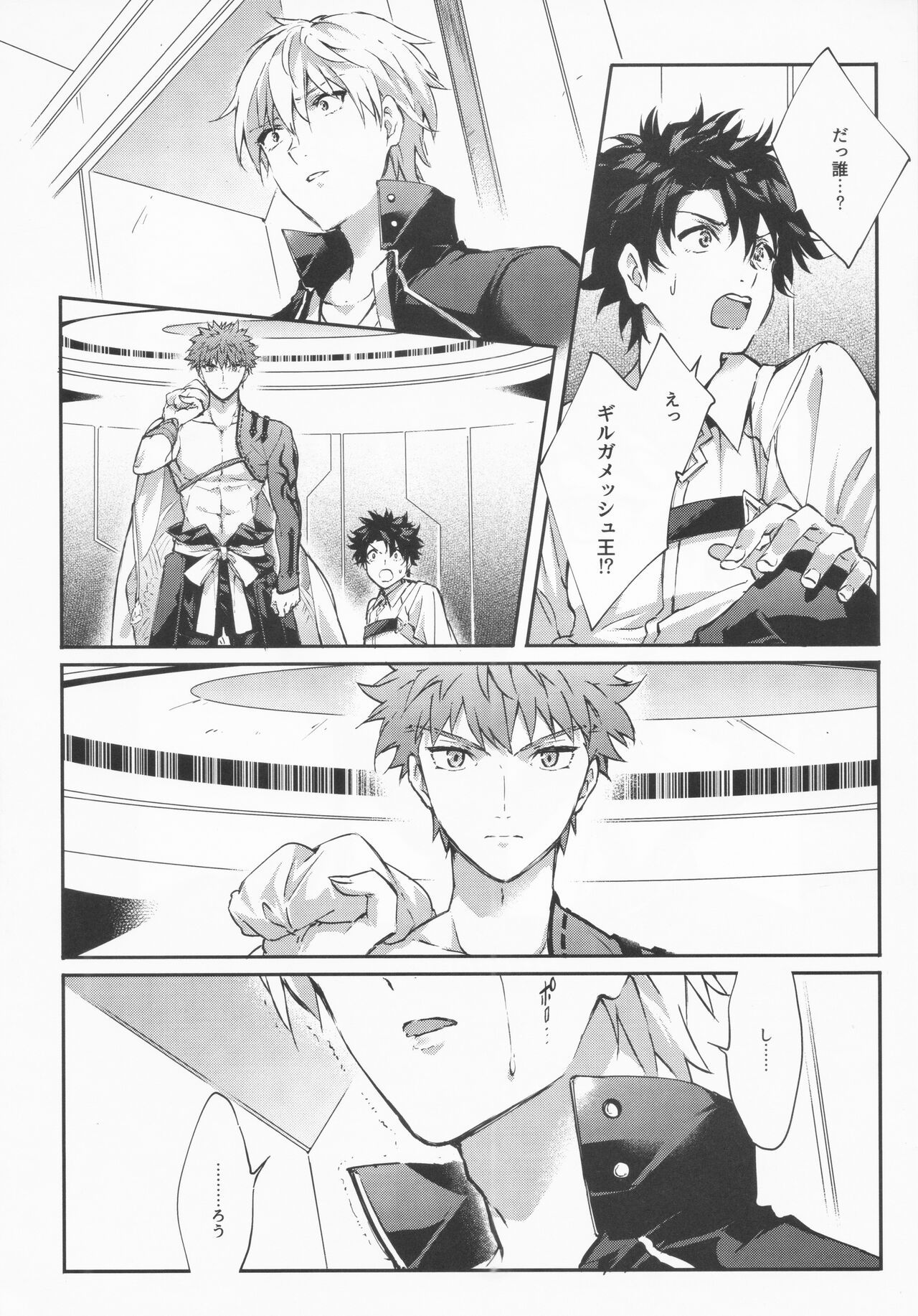 STARDUST LOVESONG Jou + Ge Sairoku - Page 11