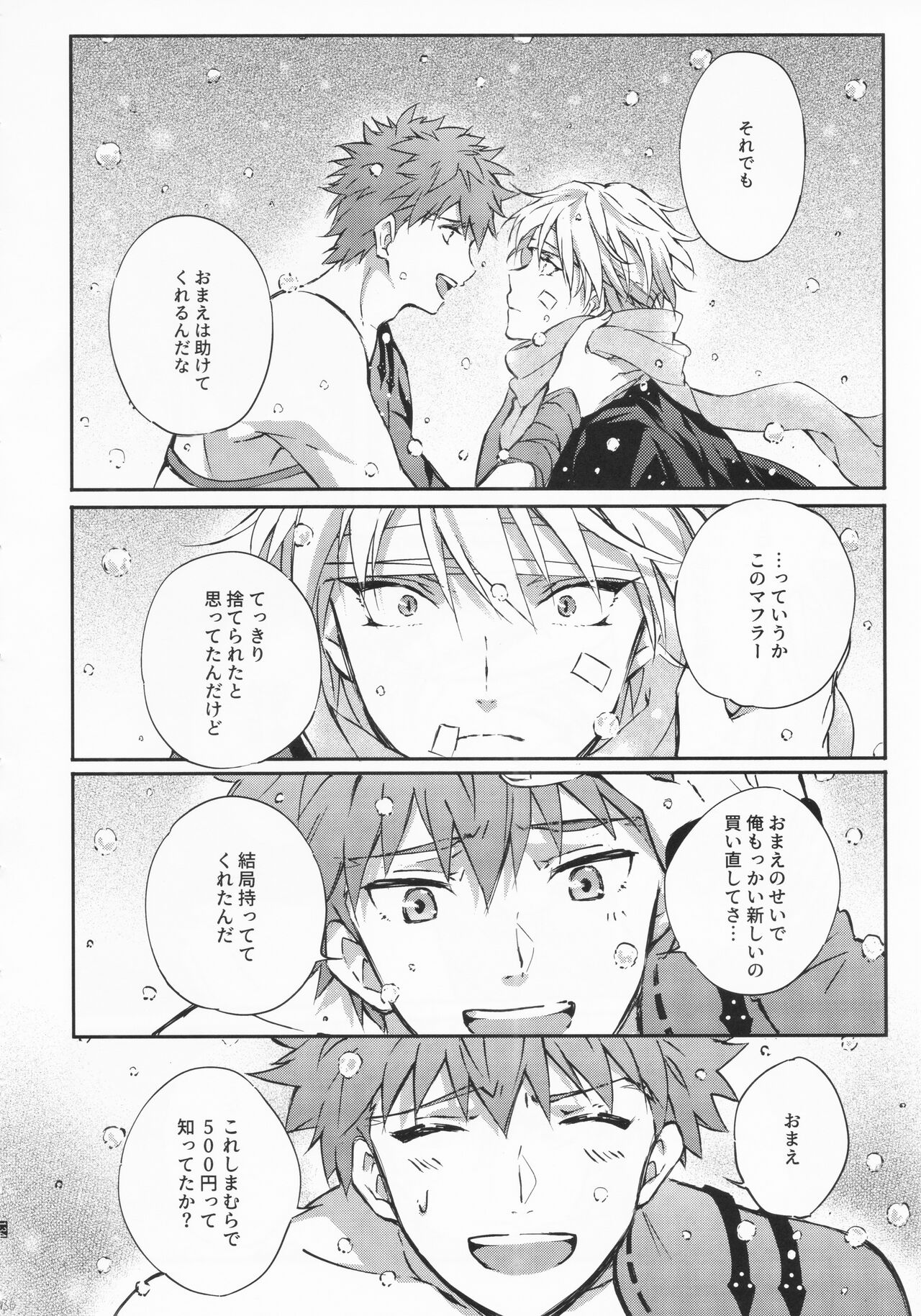 STARDUST LOVESONG Jou + Ge Sairoku - Page 133
