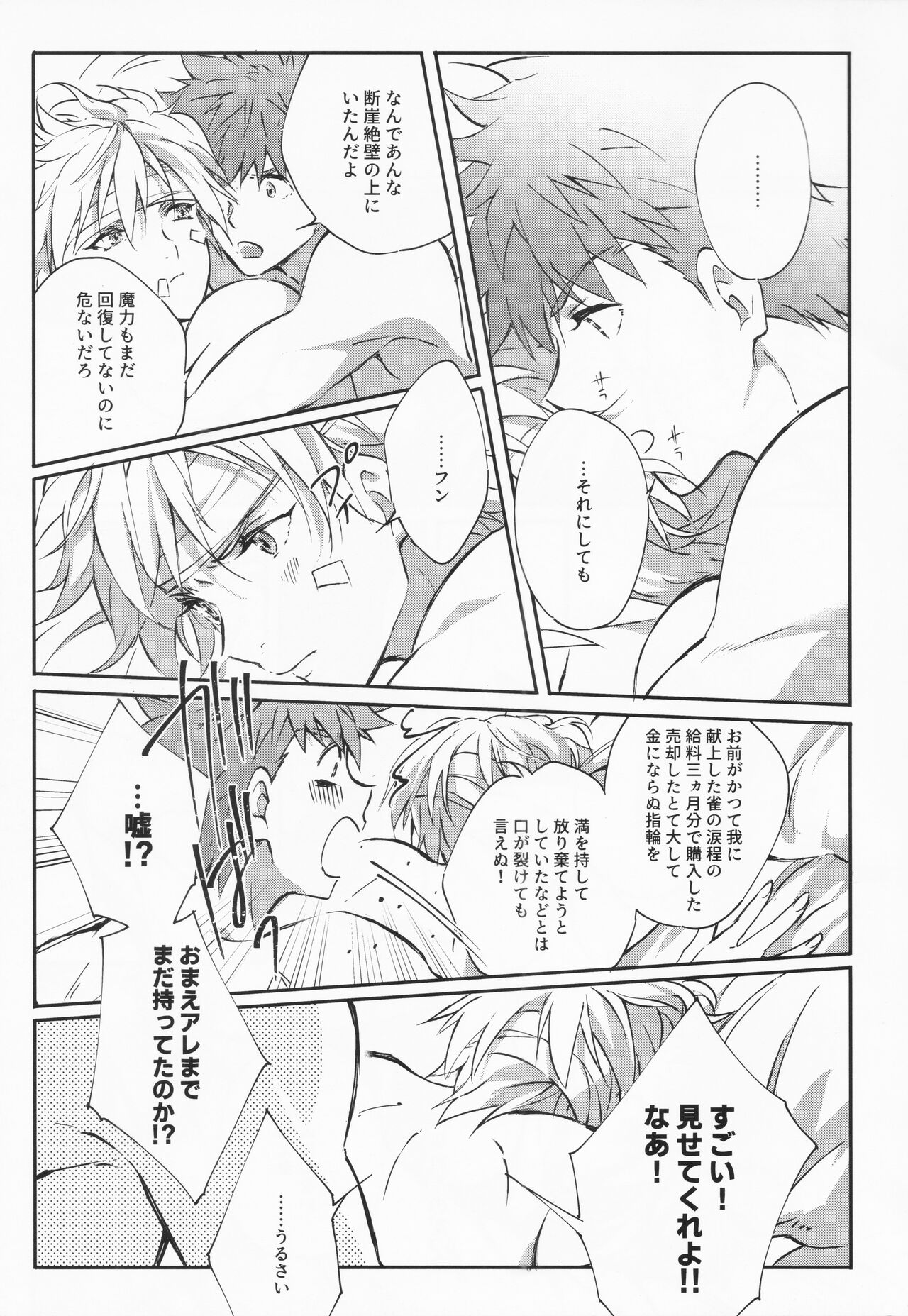 STARDUST LOVESONG Jou + Ge Sairoku - Page 137