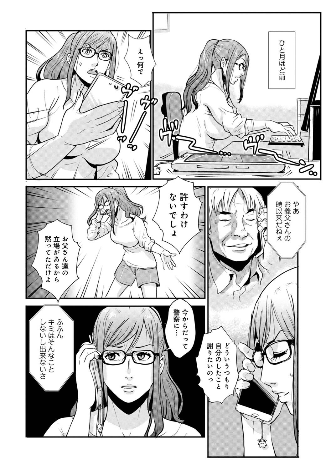 Soukan Keimai Futari dake Vol. 1 - Page 148
