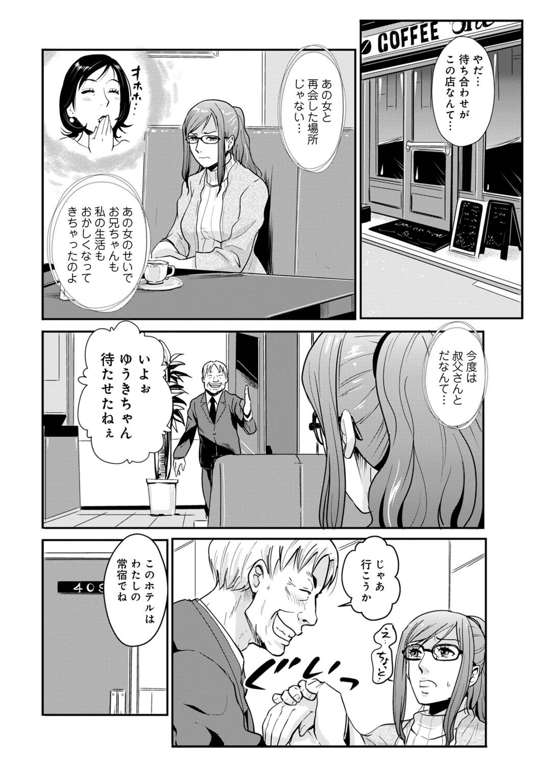 Soukan Keimai Futari dake Vol. 1 - Page 150