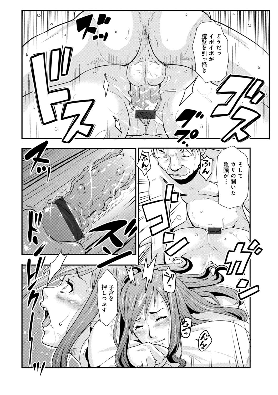 Soukan Keimai Futari dake Vol. 1 - Page 162