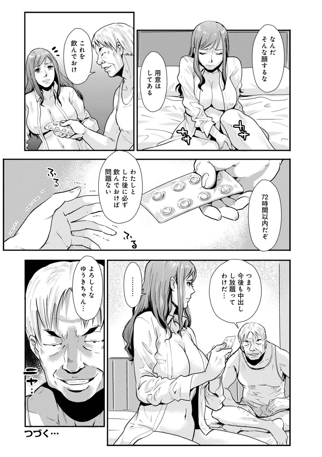 Soukan Keimai Futari dake Vol. 1 - Page 166