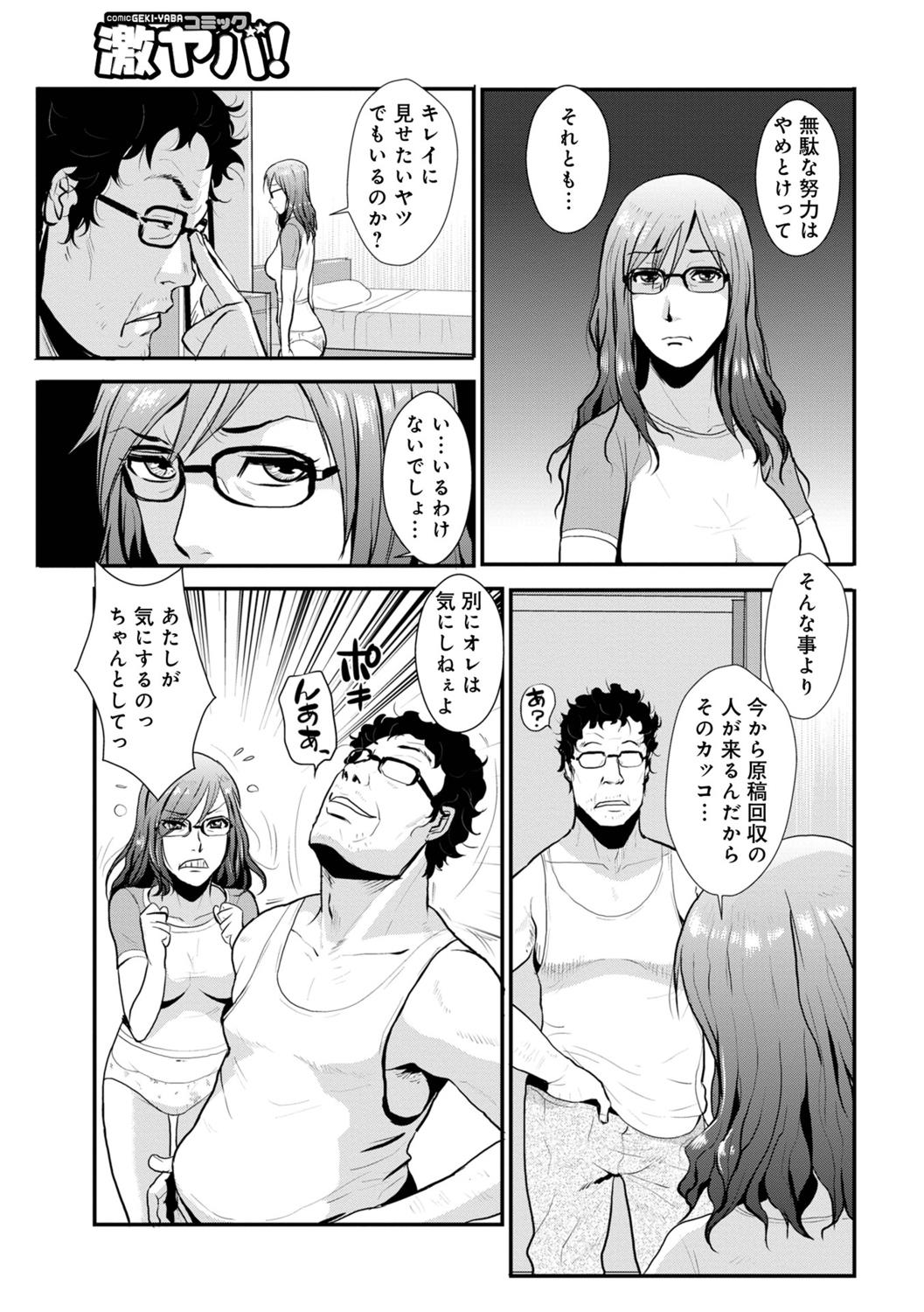 Soukan Keimai Futari dake Vol. 1 - Page 21