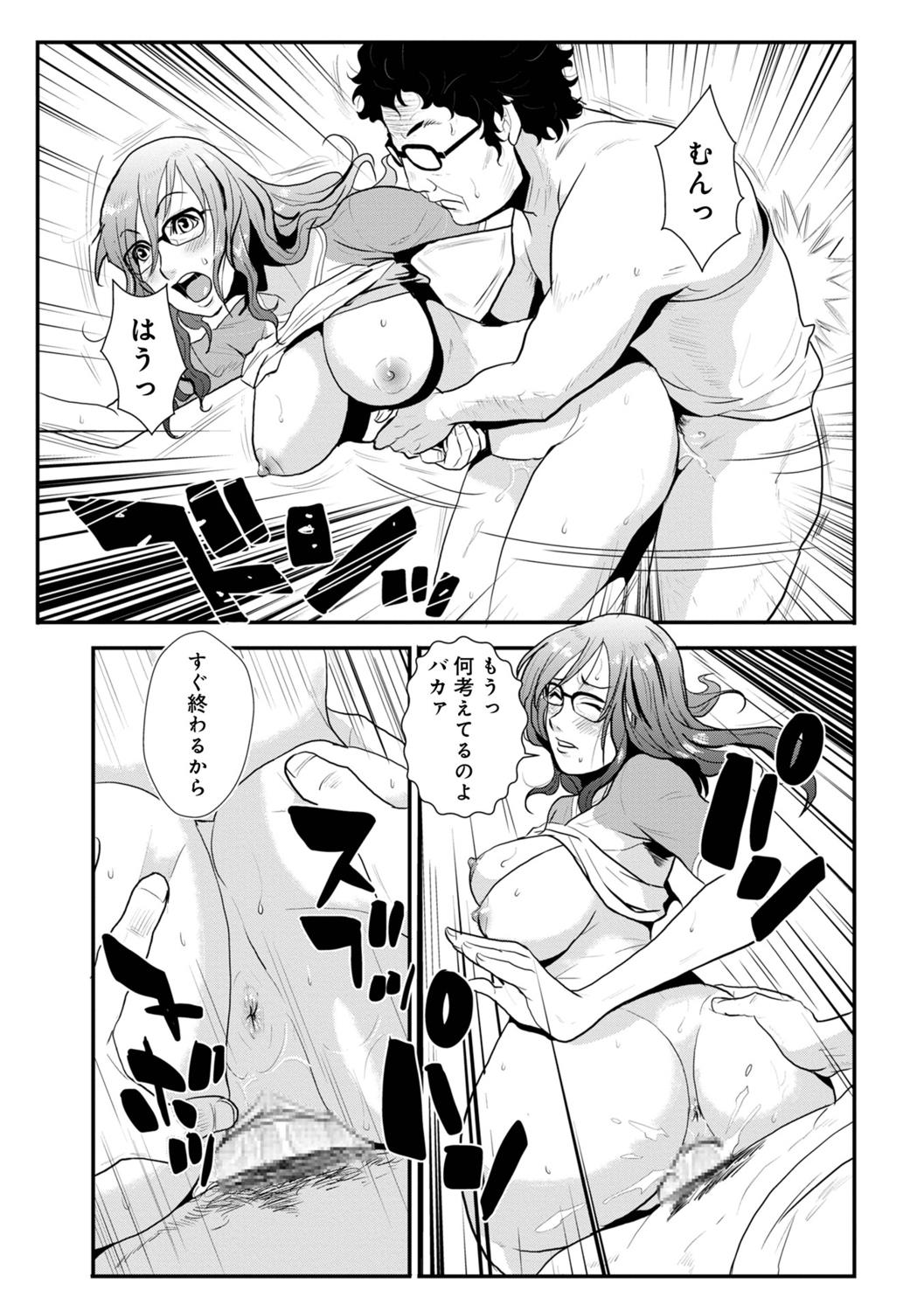 Soukan Keimai Futari dake Vol. 1 - Page 23