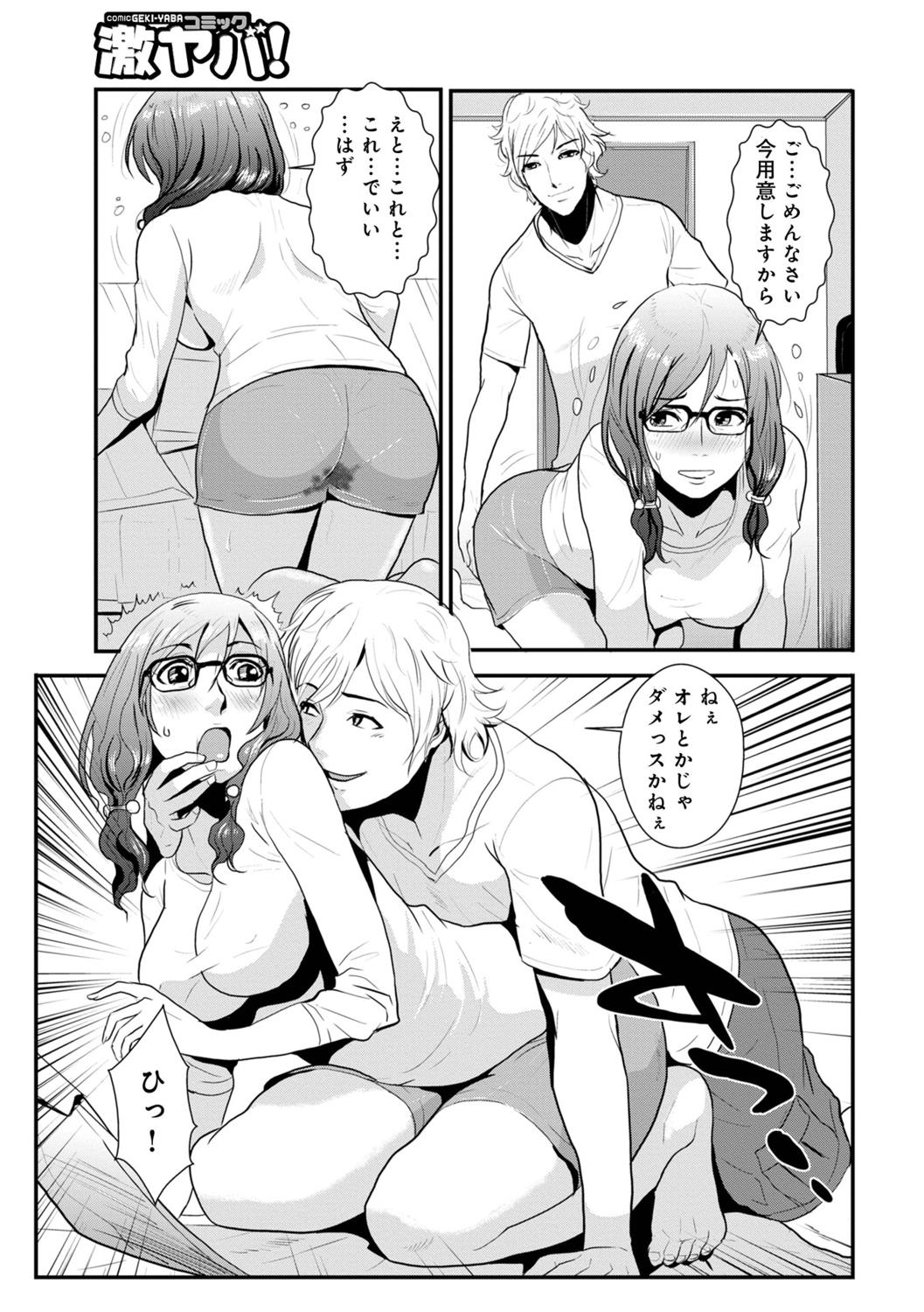 Soukan Keimai Futari dake Vol. 1 - Page 29