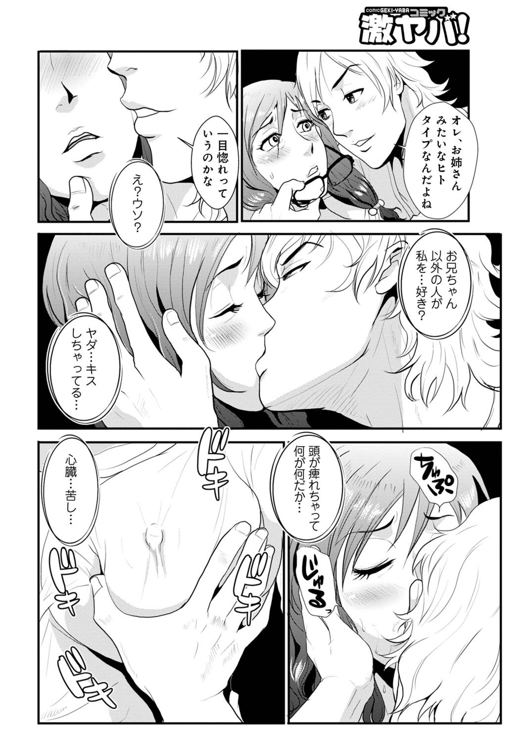 Soukan Keimai Futari dake Vol. 1 - Page 30
