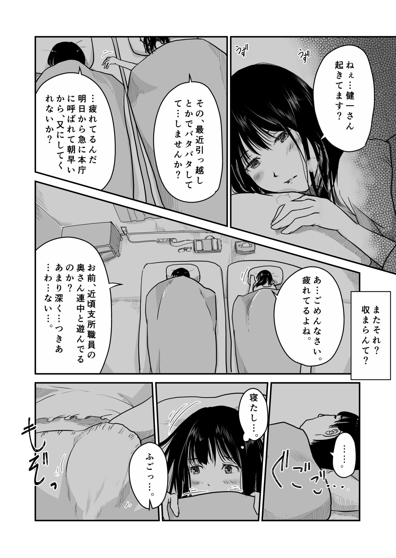 Preview page 5