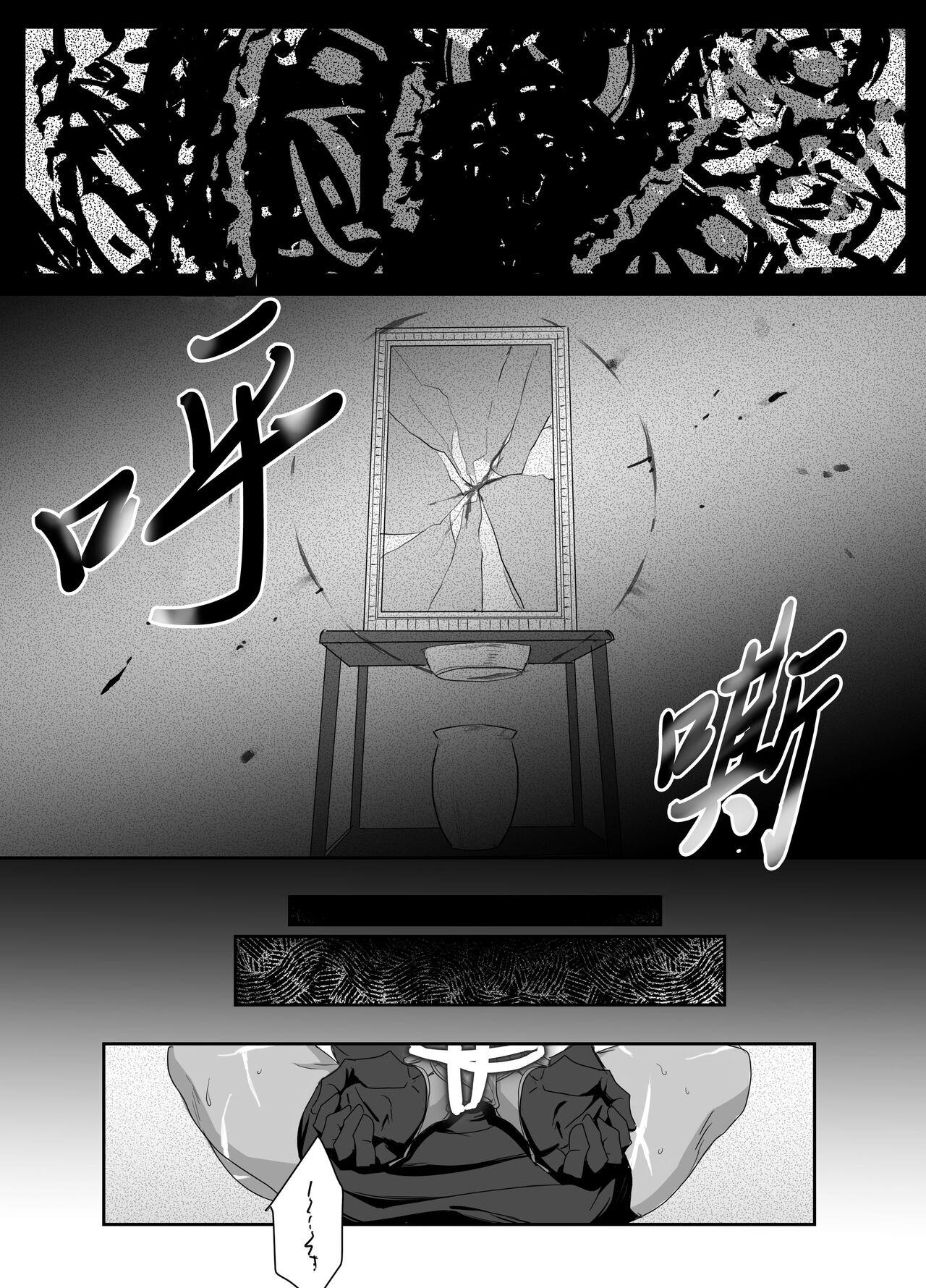 Daini ouji dorei ochi | 第二皇子 堕落性奴 - Page 13