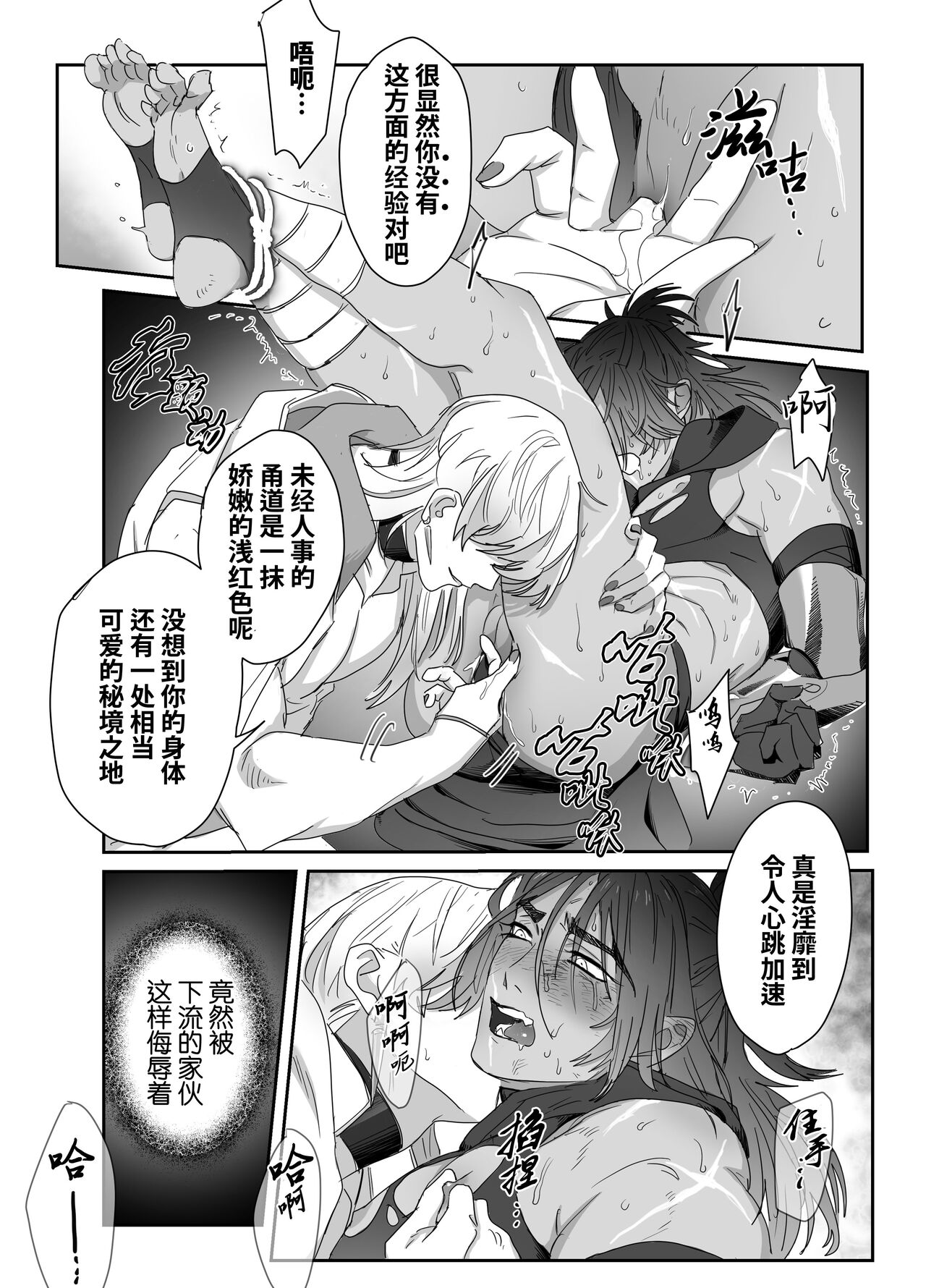 Daini ouji dorei ochi | 第二皇子 堕落性奴 - Page 24