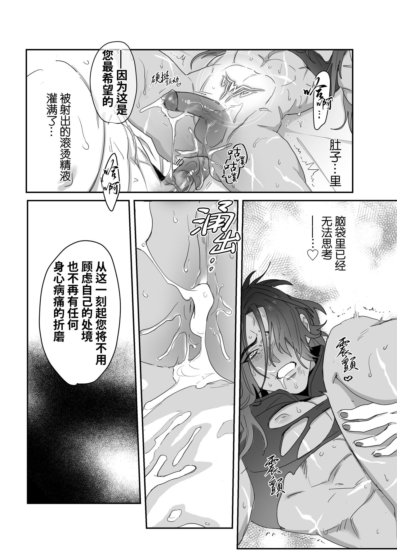 Daini ouji dorei ochi | 第二皇子 堕落性奴 - Page 41