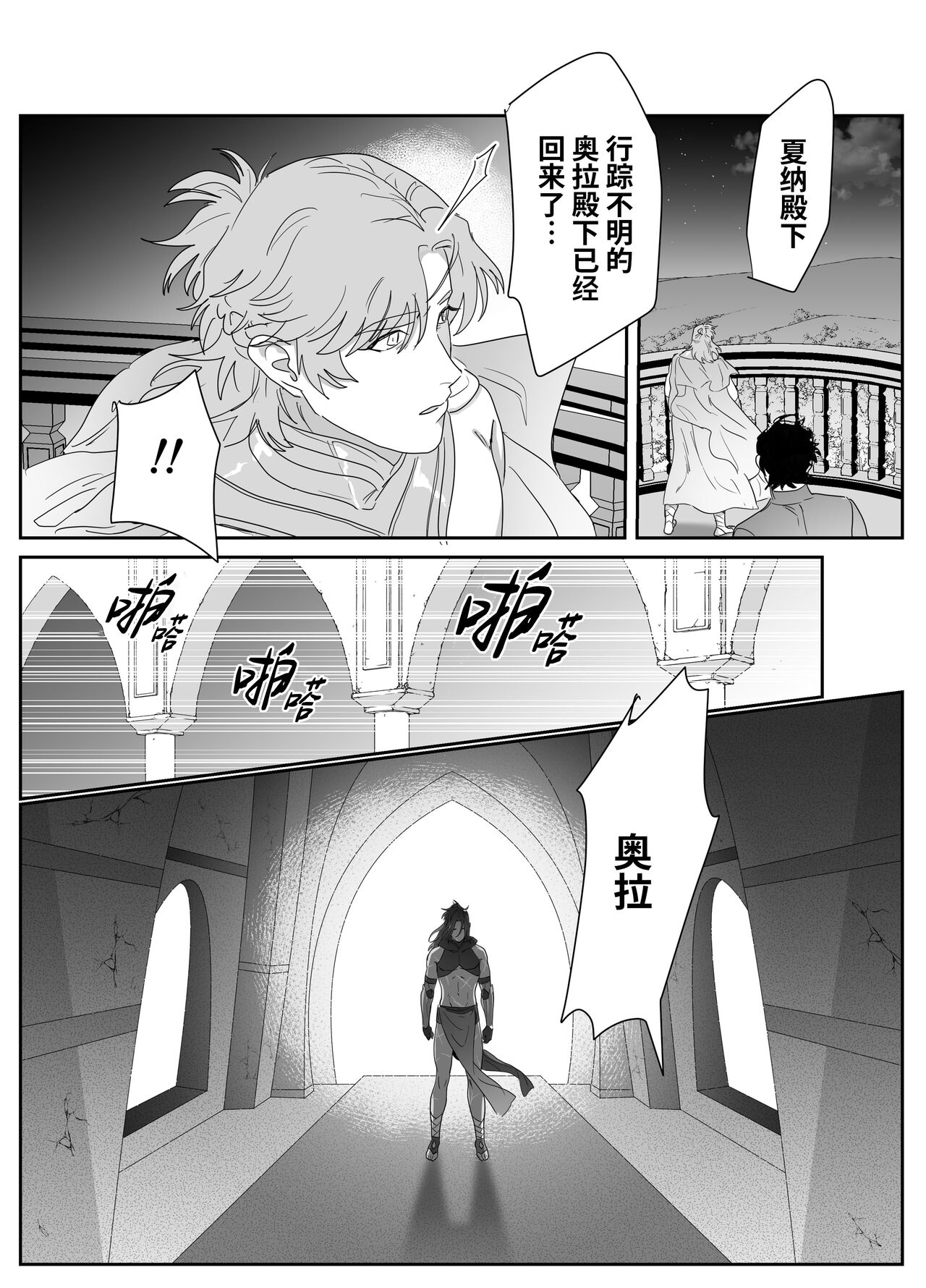 Daini ouji dorei ochi | 第二皇子 堕落性奴 - Page 43
