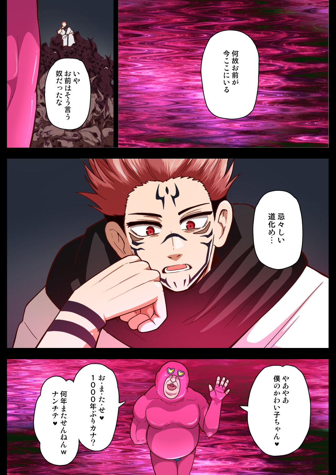 PLAYER ENCOUNTpart２ - Page 13