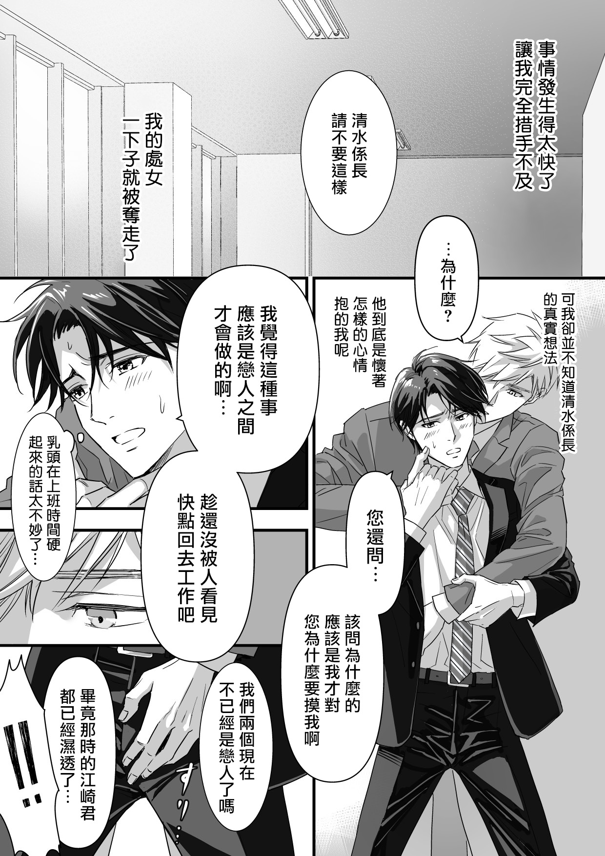 [Sayo Shigure (MIZUKI)] Tsuyudaku Ryman Monzetsu Heaven -Nureta LoveHo Hen- | 多汁小美人的快感天堂 —春潮翻涌爱情旅馆篇 + 绅士的情趣小玩具篇— [Chinese] [冒险者公会] [Digital] - Page 3