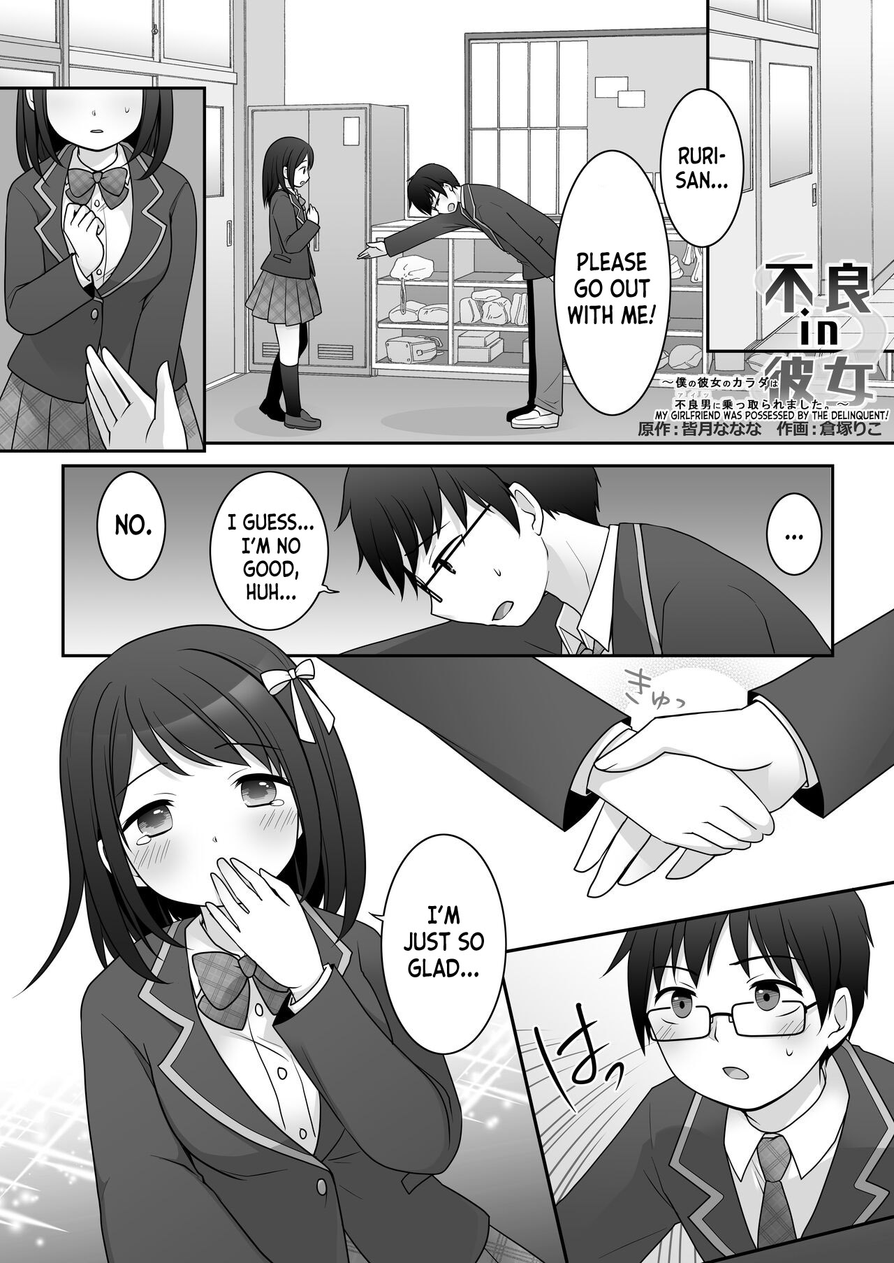 Furyou in Kanojo - Page 2