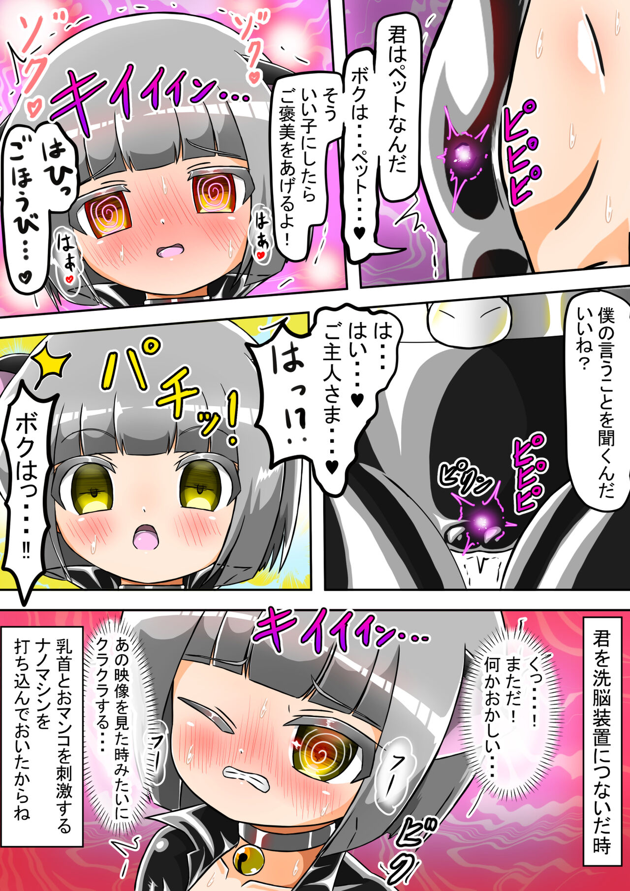 Haiboku Sennou Heroine Cat Suit-Chan - Page 31
