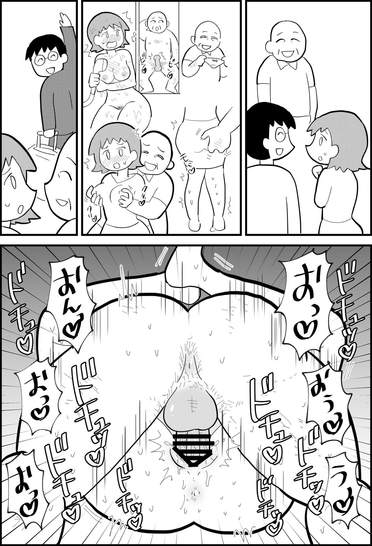 Essay Fuu Sukebe Manga Shuu - Page 21