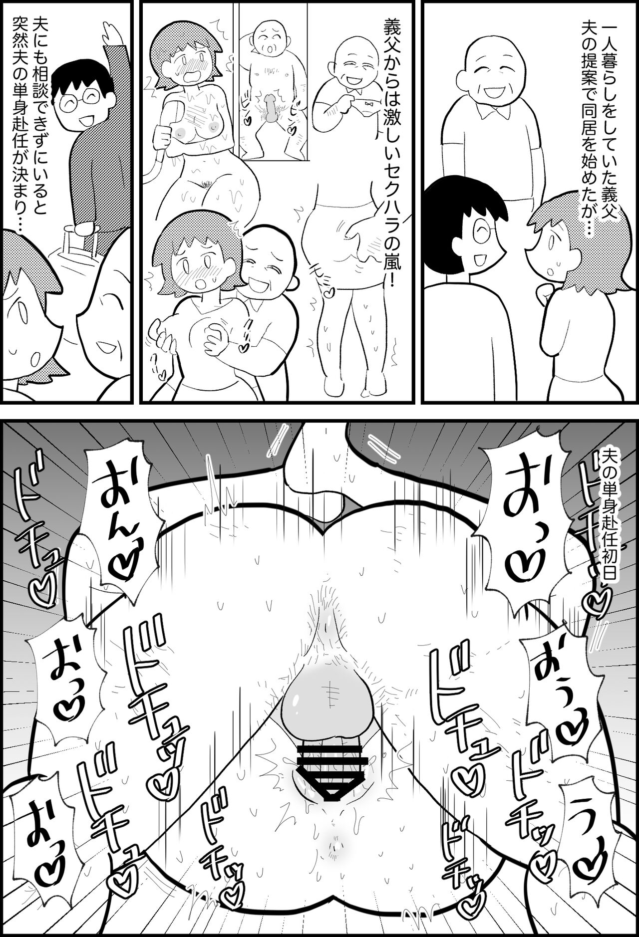 Essay Fuu Sukebe Manga Shuu - Page 6