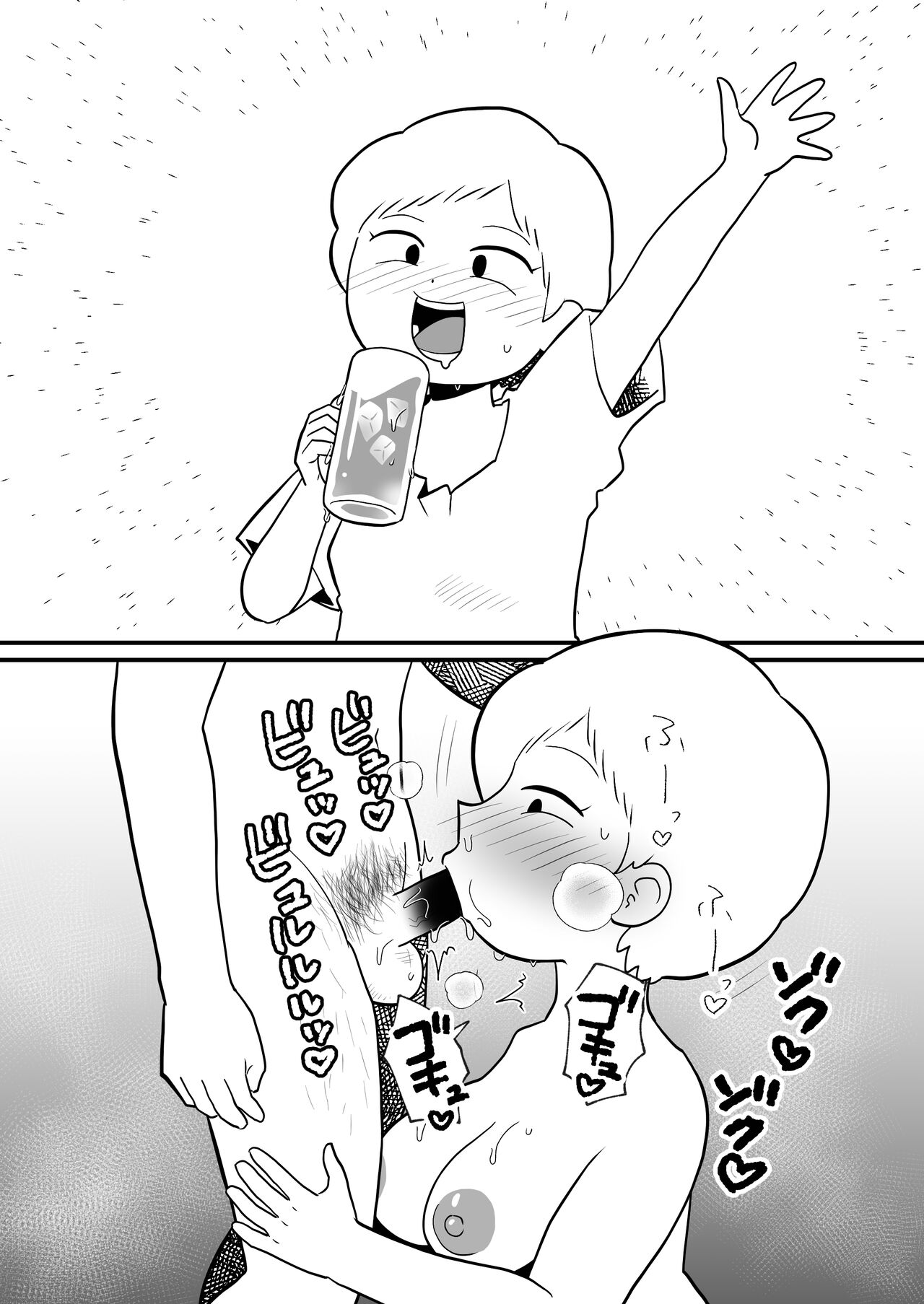 Nijikai Iko! Sokuochi 2-Koma Shuu - Page 13