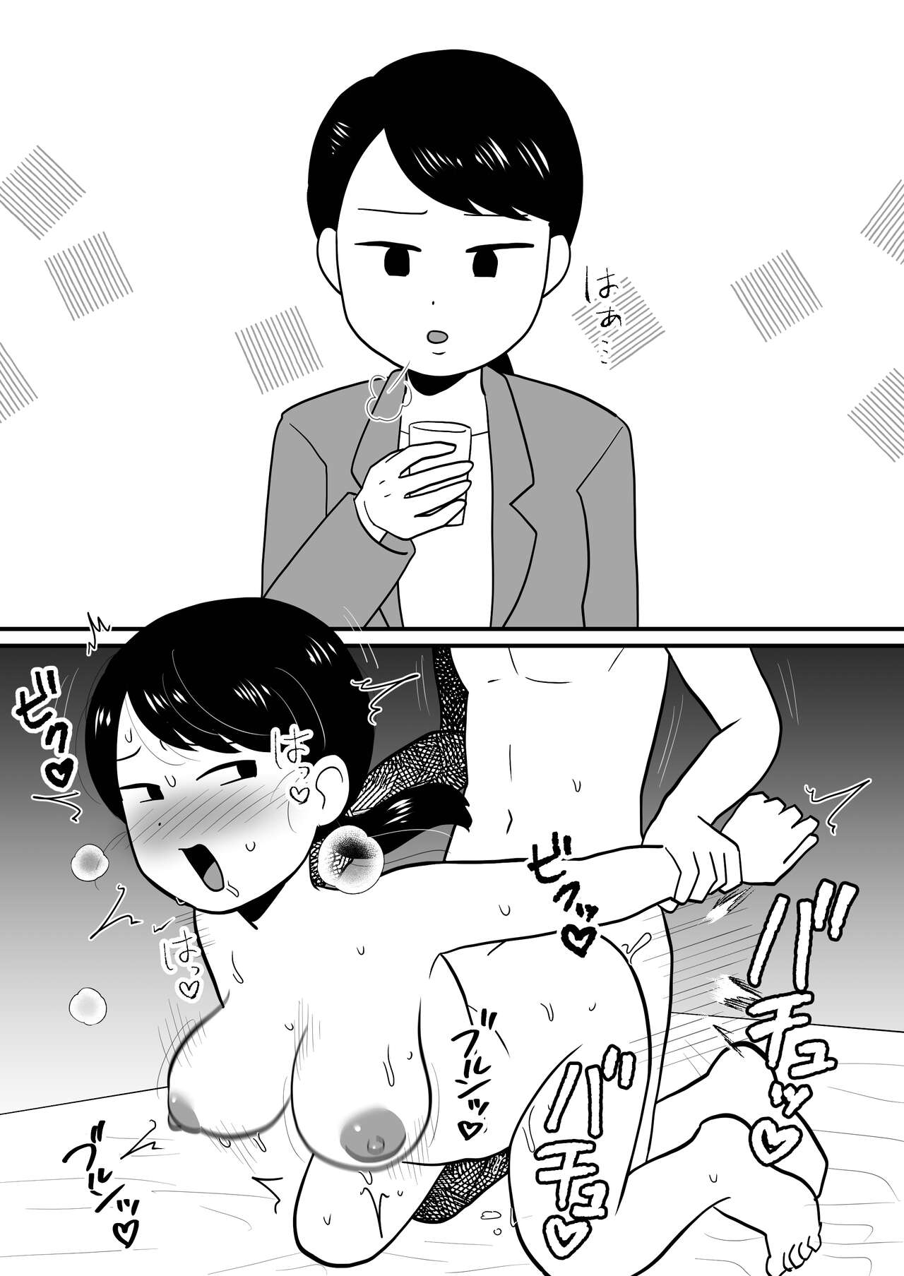 Nijikai Iko! Sokuochi 2-Koma Shuu - Page 16