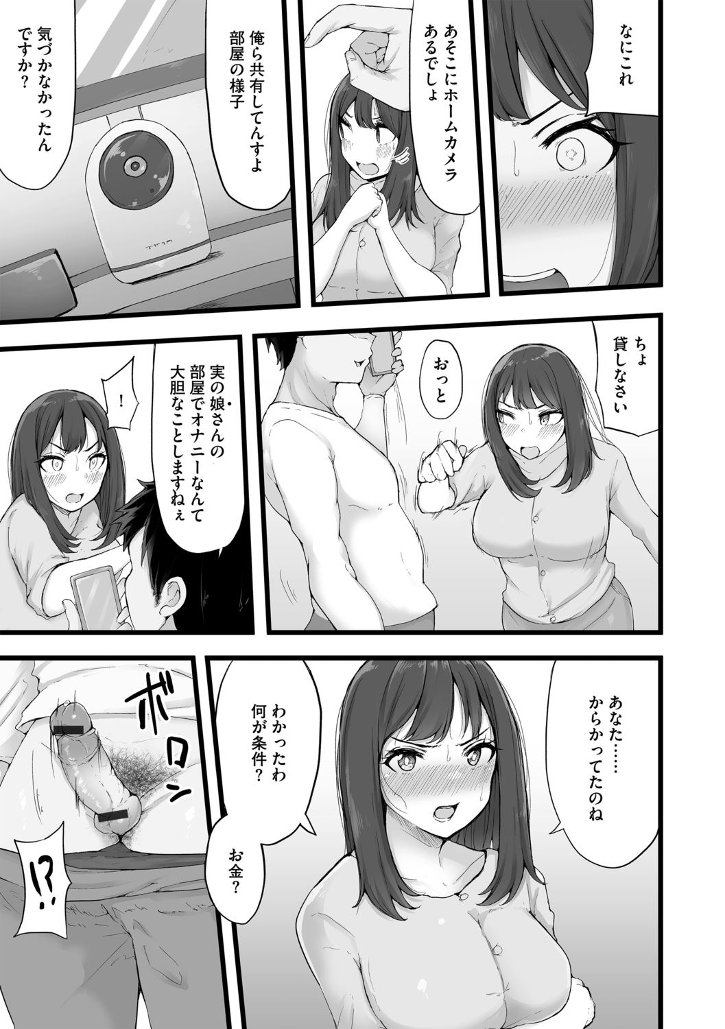 Tokai Asobi 1-2 - Page 37