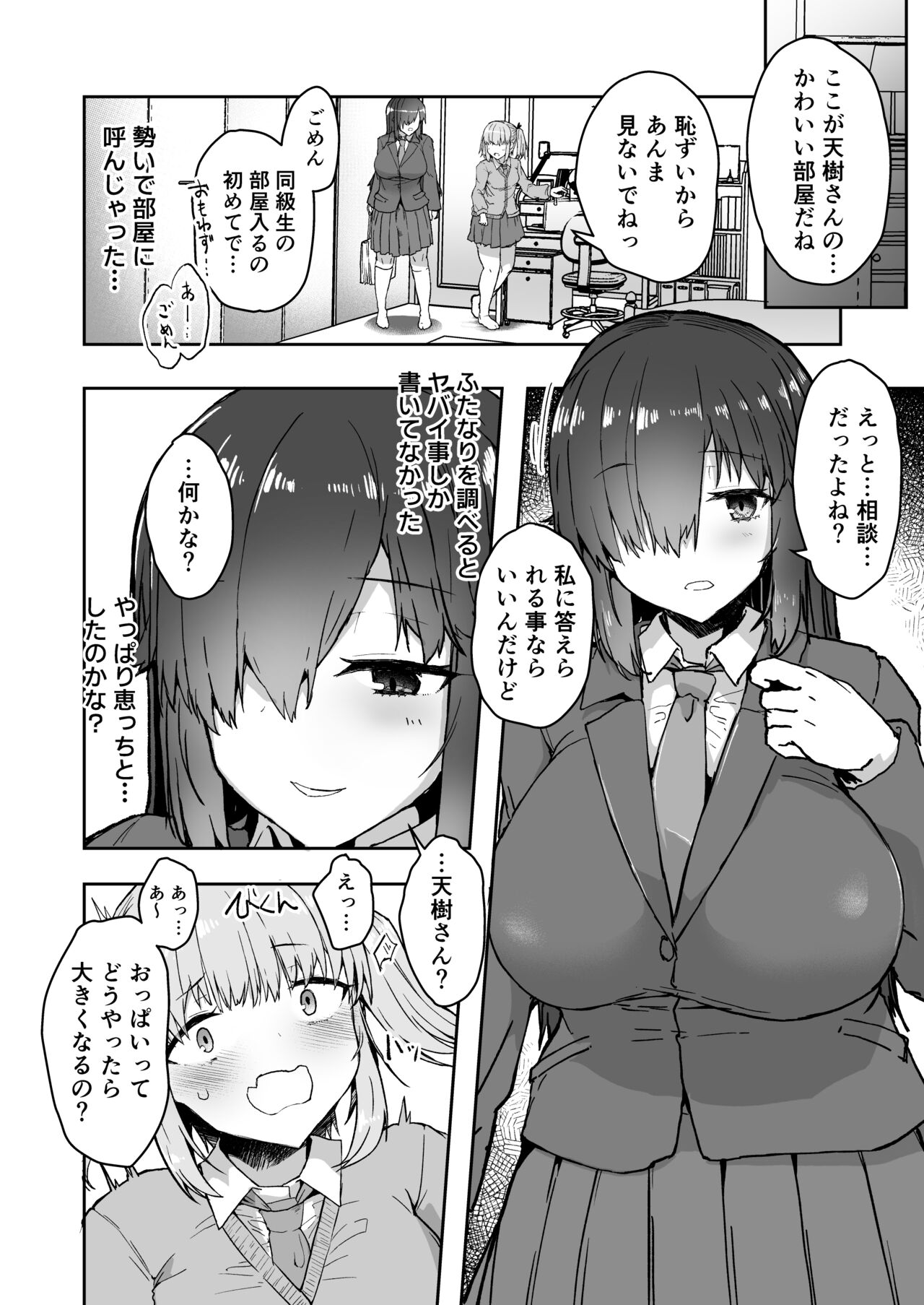 Preview page 7