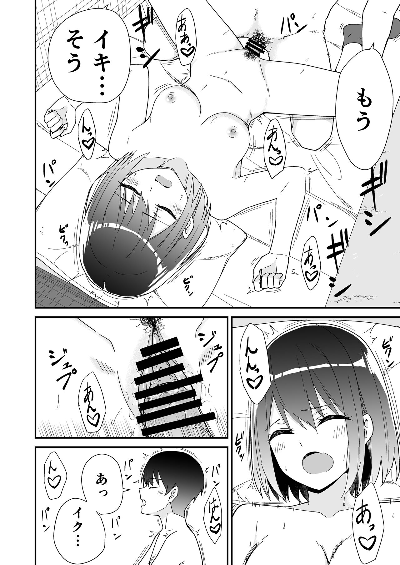 Hajimete no Motokano - Page 24