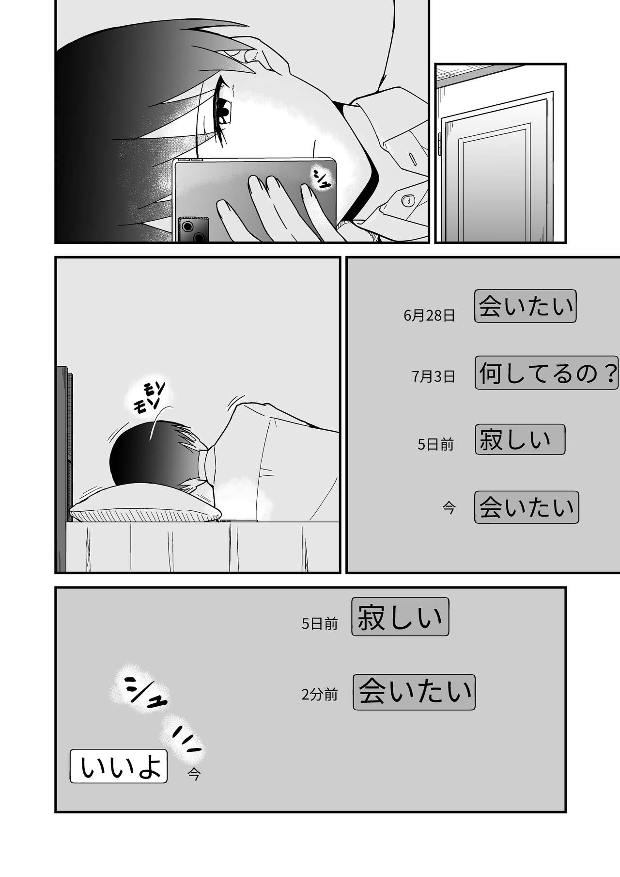 Hajimete no Motokano - Page 30
