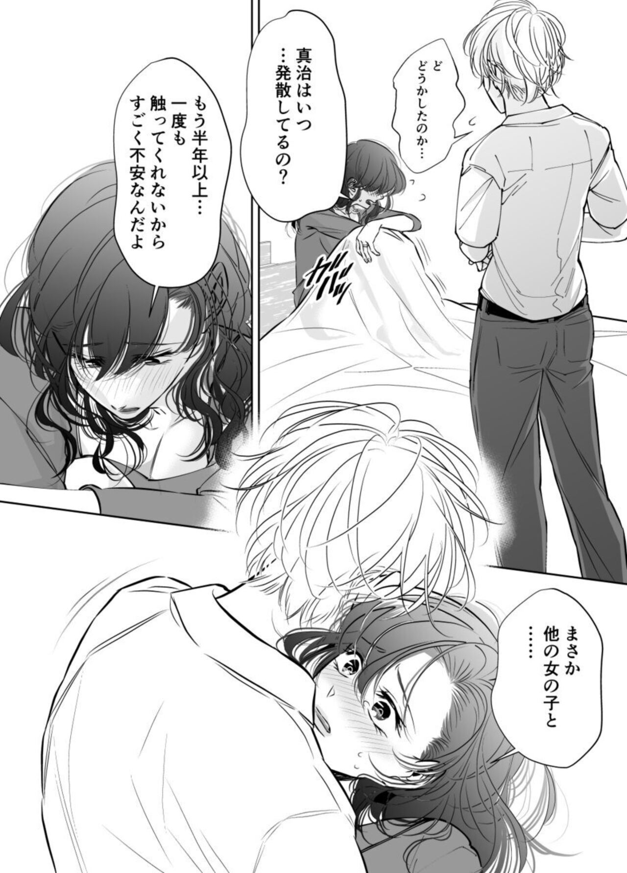 Shinkon Fuufu, Kozukuri Hajimemasu 2 - Page 22