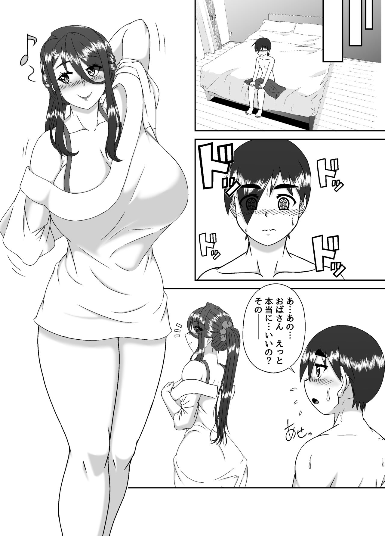 Tonari no Mama to no Otsukiai - Page 12