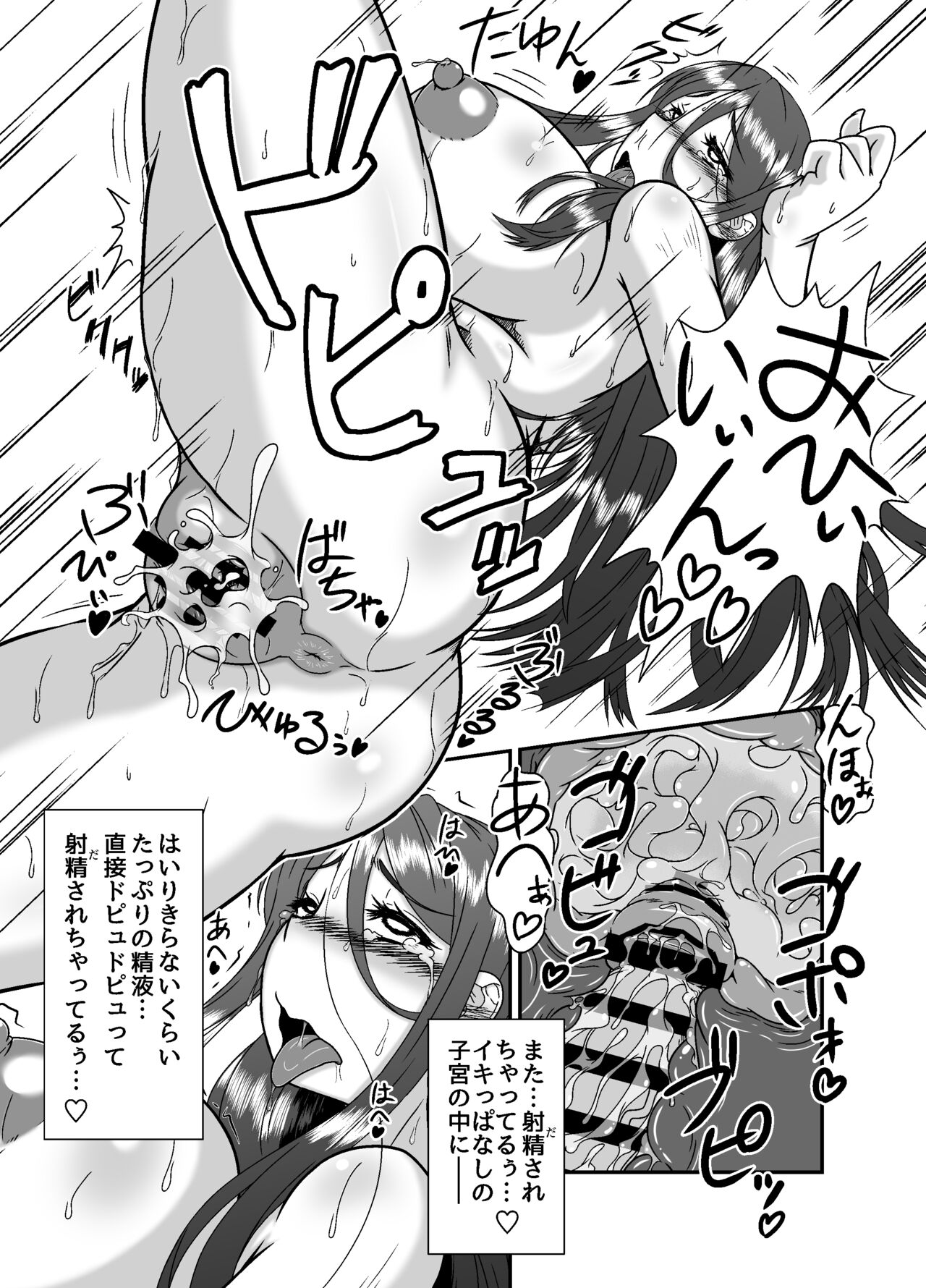 Tonari no Mama to no Otsukiai - Page 46