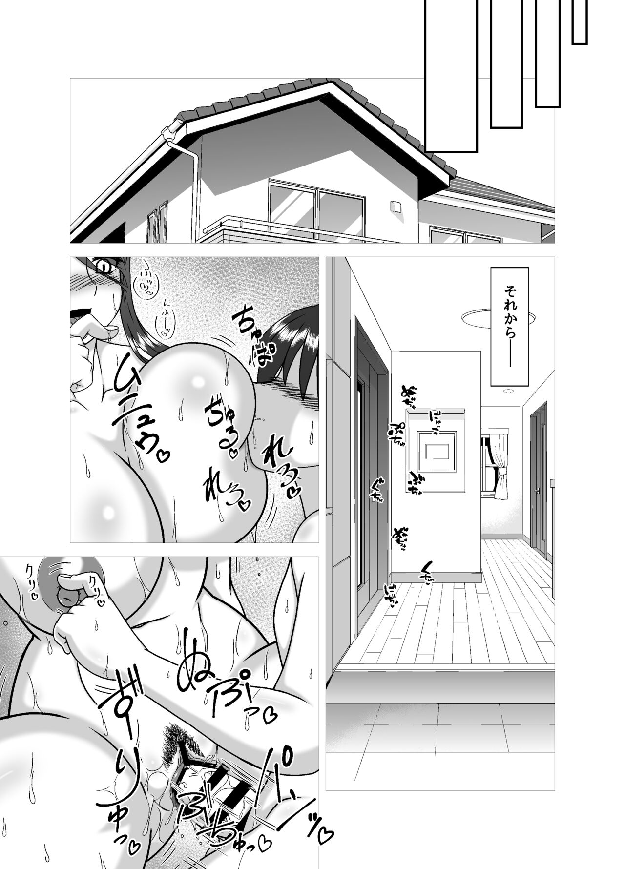 Tonari no Mama to no Otsukiai - Page 54